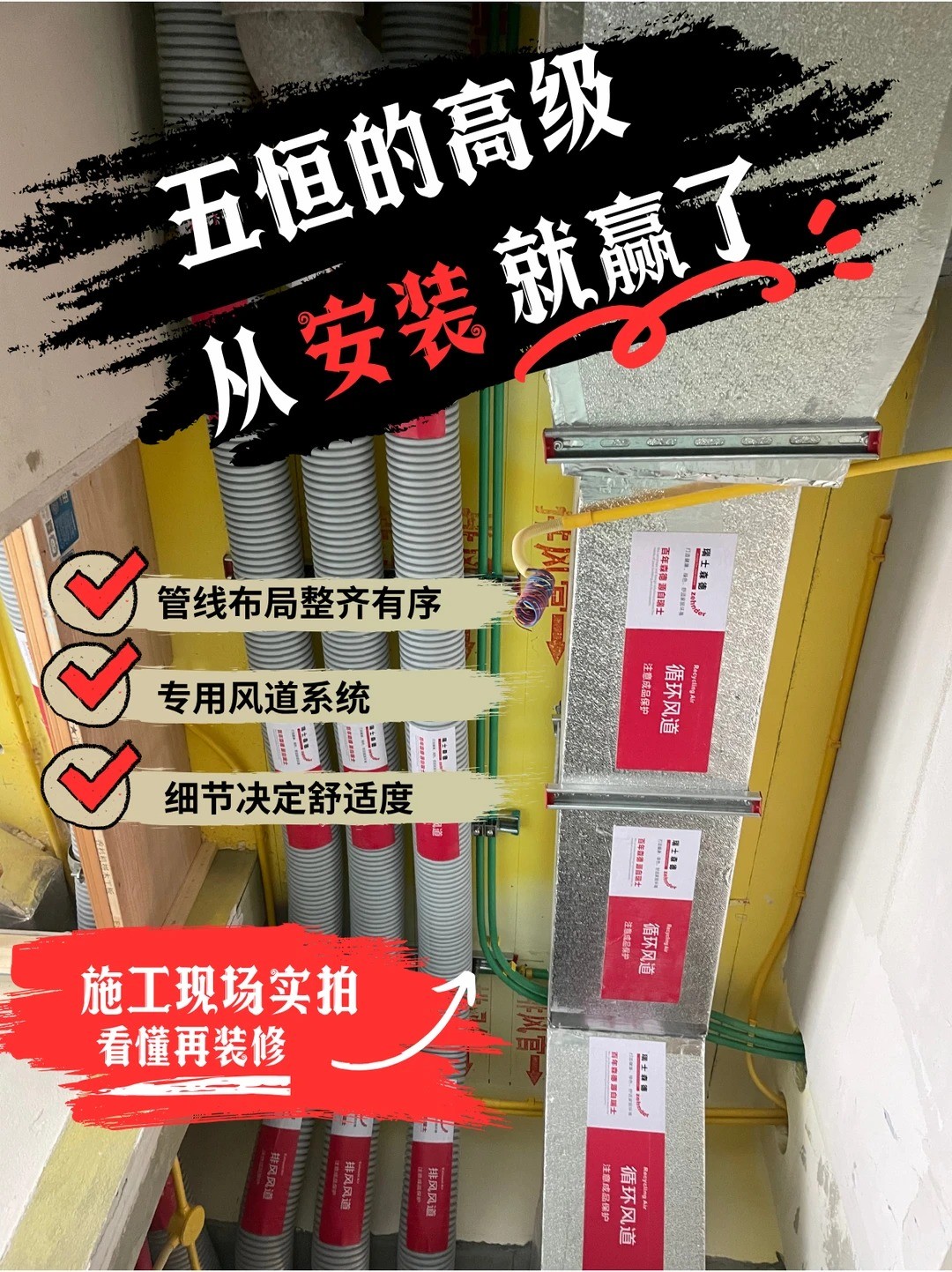 青岛五恒的，从安装就赢了