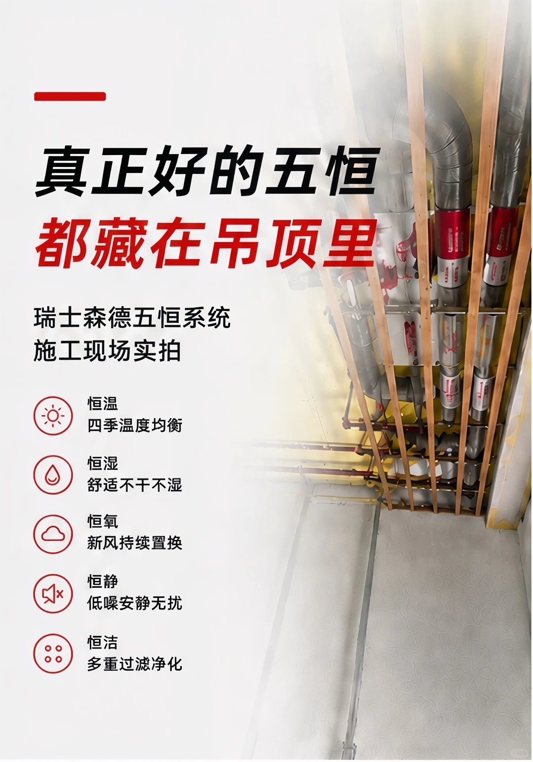 青岛别墅装五恒，三分靠设备，七分靠安装