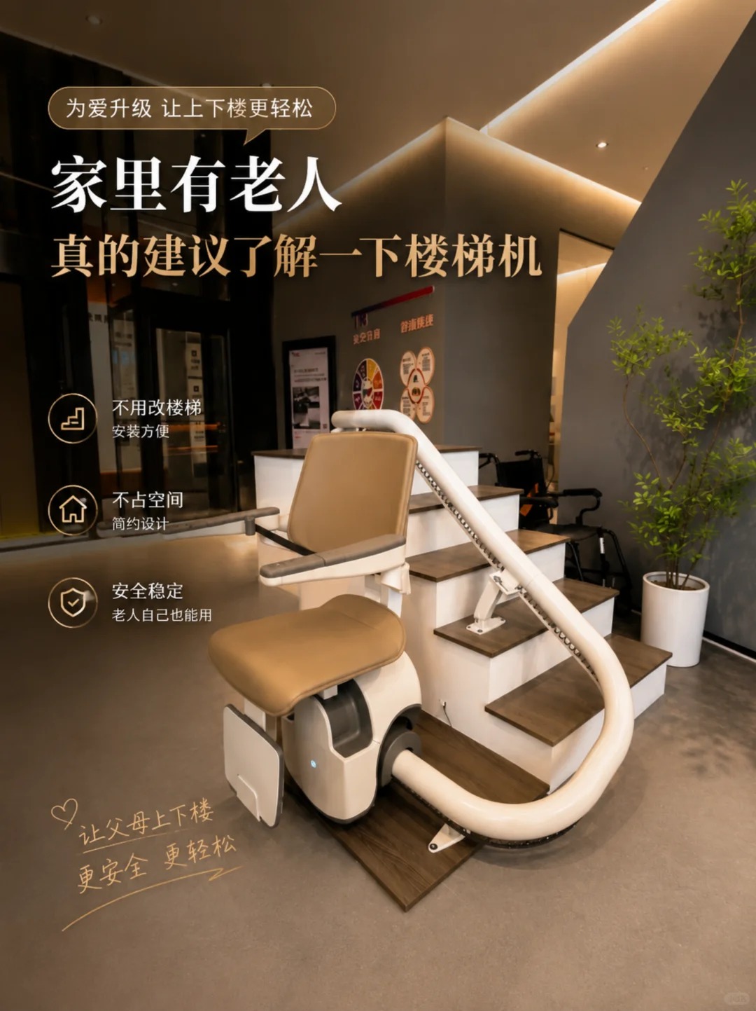 青岛原来，父母变老，是从扶着墙上下楼开始的。
